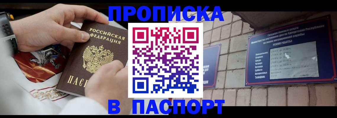 временная регистрация собственник в Адыгее