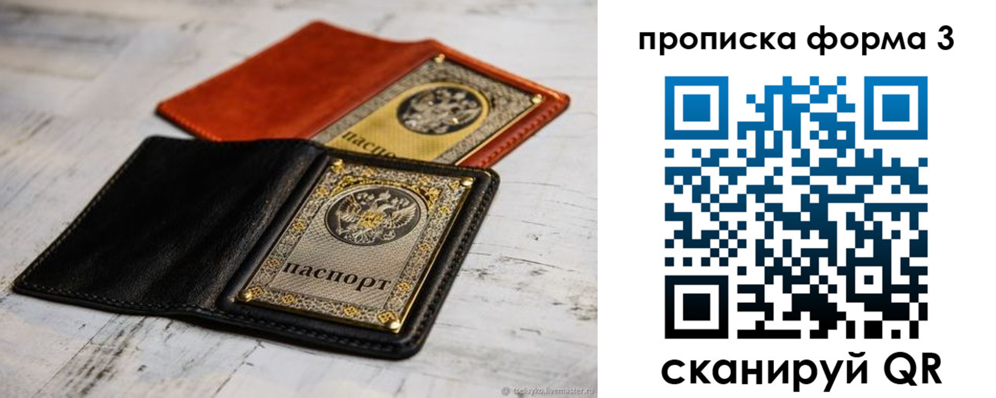 временная регистрация гарантия в Адыгее