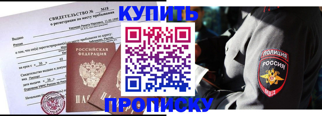 пропишу в квартире в Адыгее