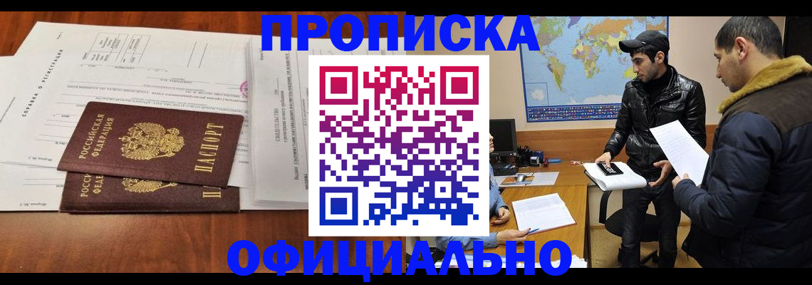 прописка для кредита в Адыгее