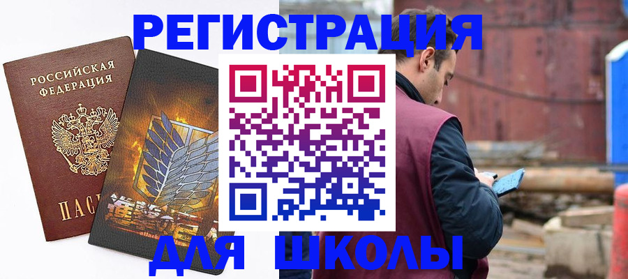 временная регистрация в Адыгее