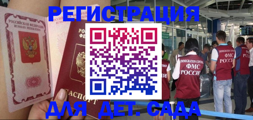 временная регистрация поиск в Адыгее