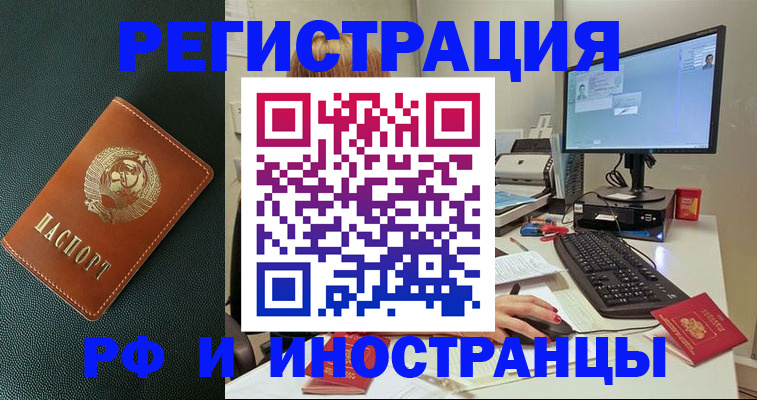 прописка для кредита в Адыгее