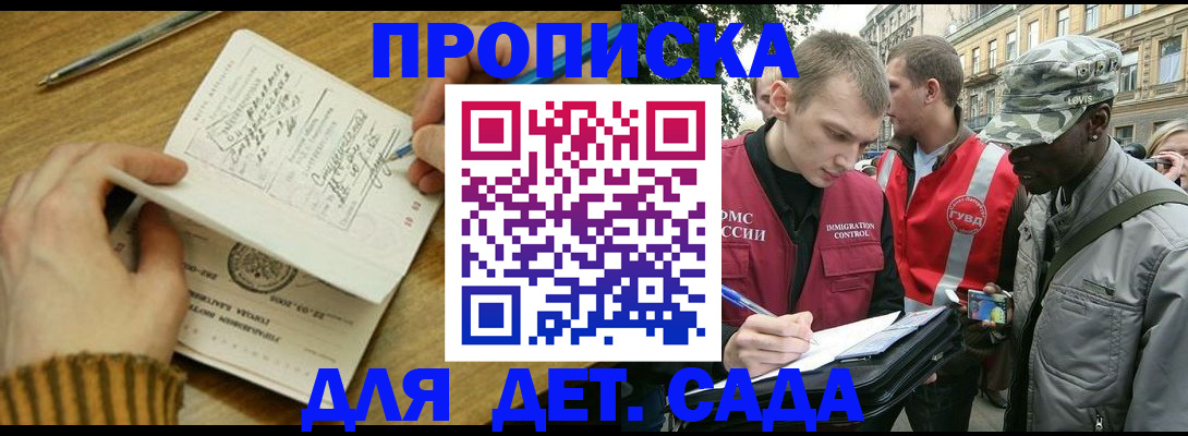 найти адрес прописки в Адыгее