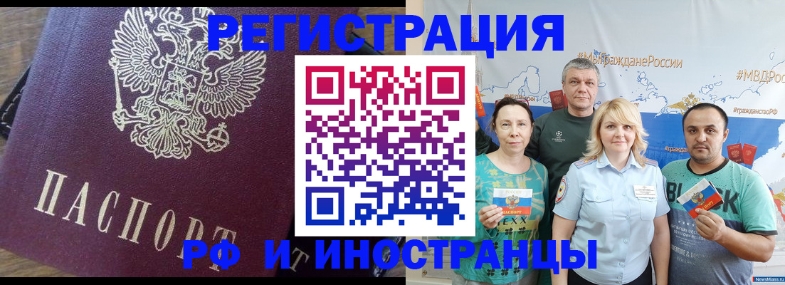 временная регистрация в квартире в Адыгее