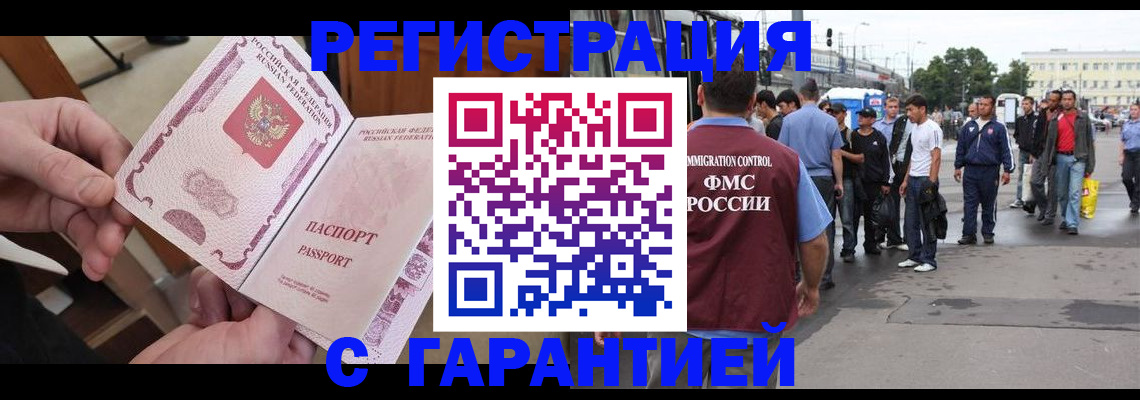 временная регистрация для всех в Адыгее