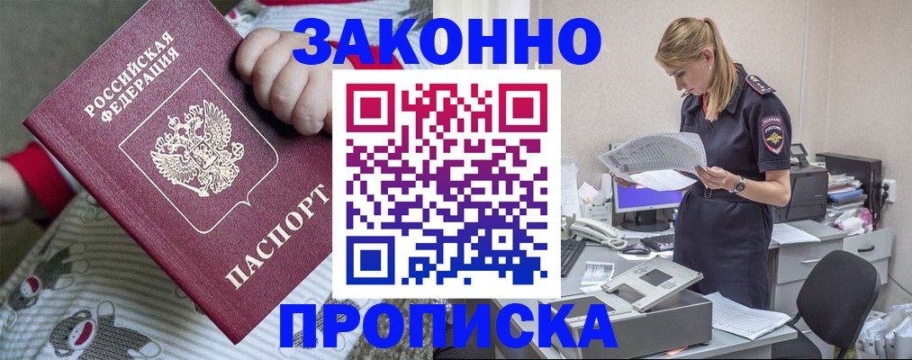 временная регистрация поиск в Адыгее