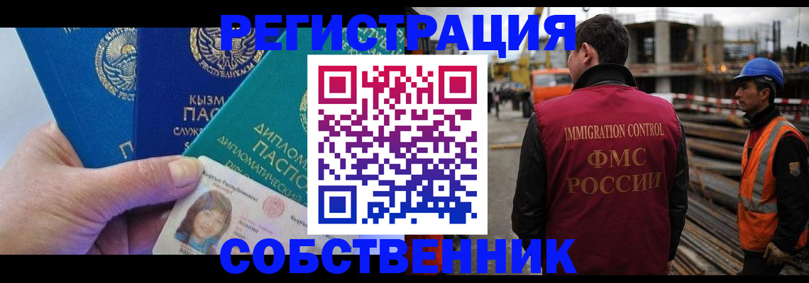 прописка для кредита в Адыгее